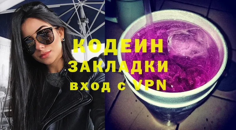 как найти закладки  hydra зеркало  Кодеиновый сироп Lean напиток Lean (лин)  Курильск 