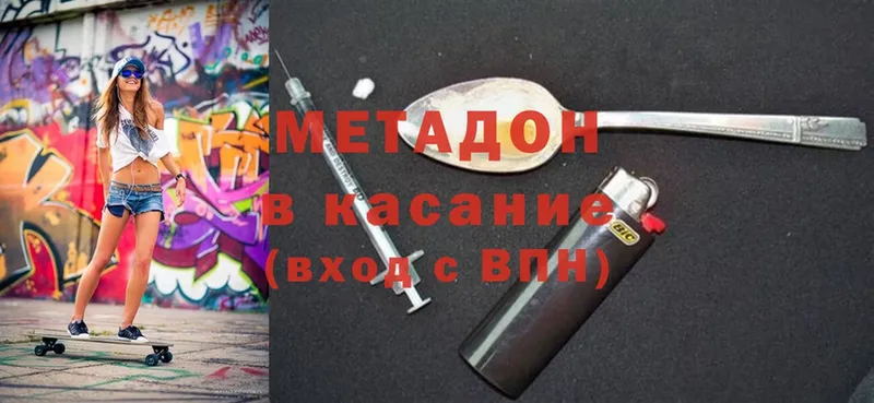 Метадон methadone  где найти   Курильск 