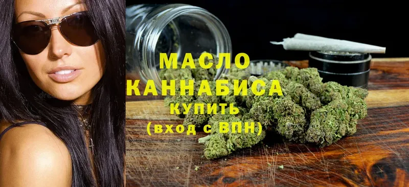 ТГК THC oil  наркота  Курильск 